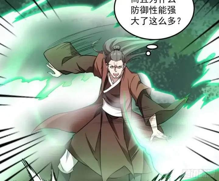 《我为邪帝》你过来啊！图83