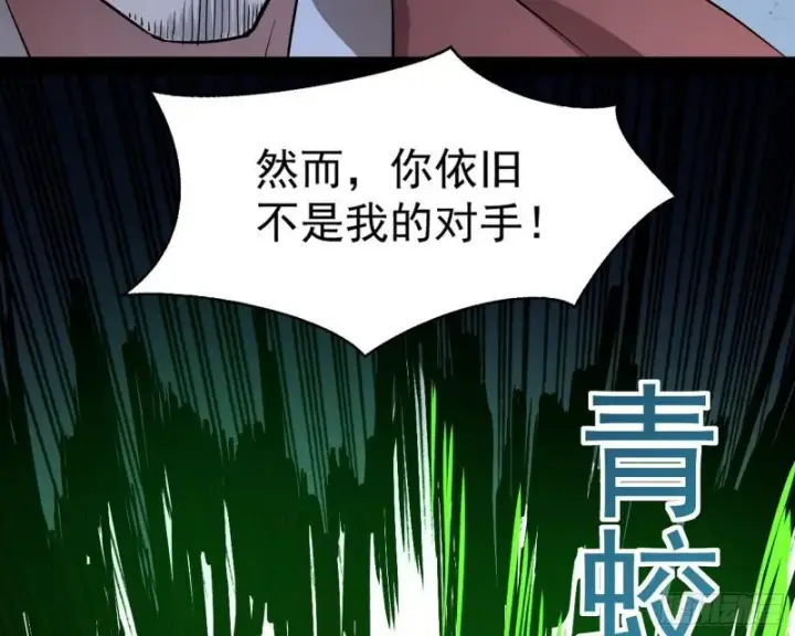 《我为邪帝》你过来啊！图89