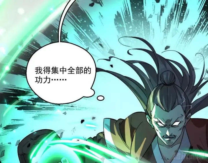 《我为邪帝》尘埃落定图10