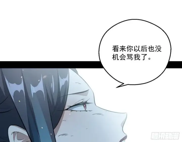 《我为邪帝》尘埃落定图105