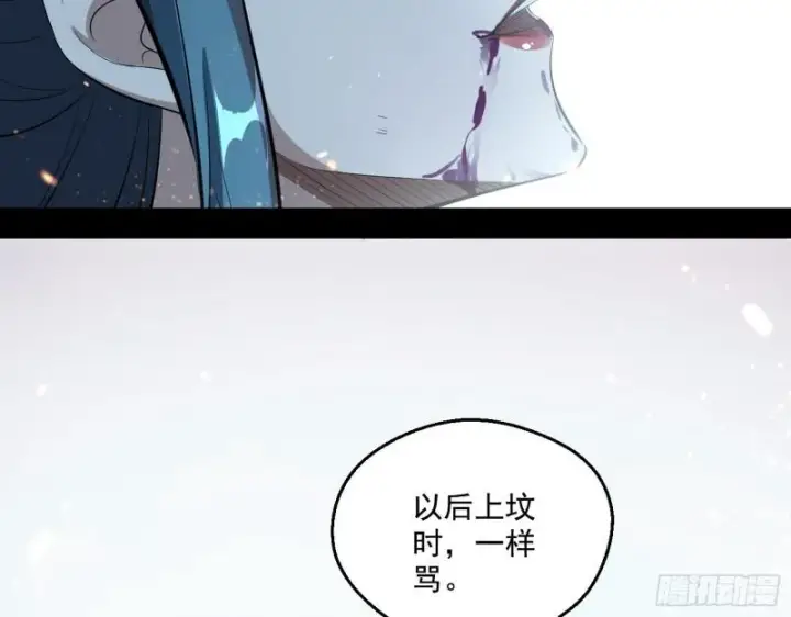 《我为邪帝》尘埃落定图106