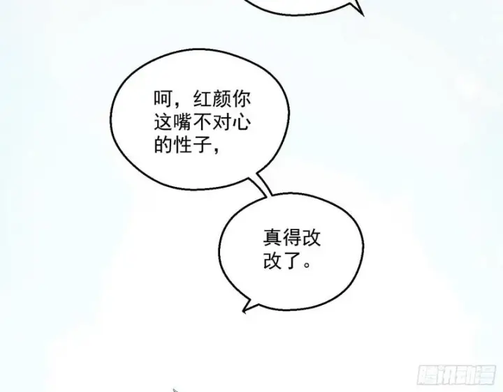 《我为邪帝》尘埃落定图107