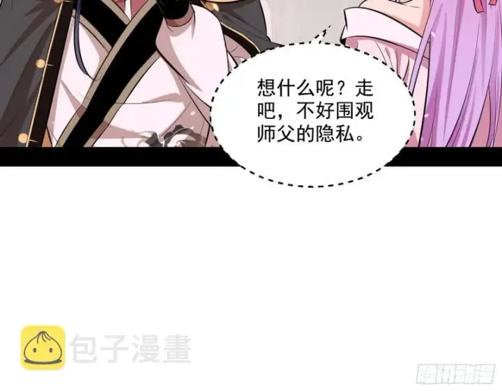 《我为邪帝》尘埃落定图111