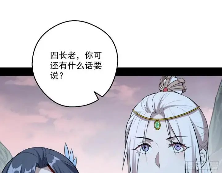《我为邪帝》尘埃落定图115