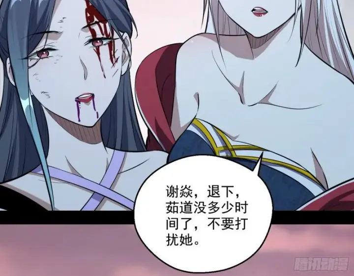 《我为邪帝》尘埃落定图116