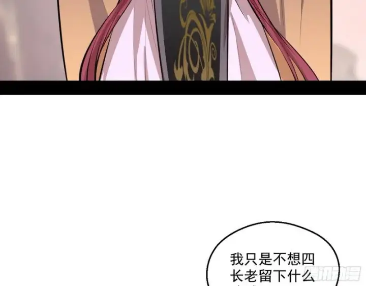 《我为邪帝》尘埃落定图119
