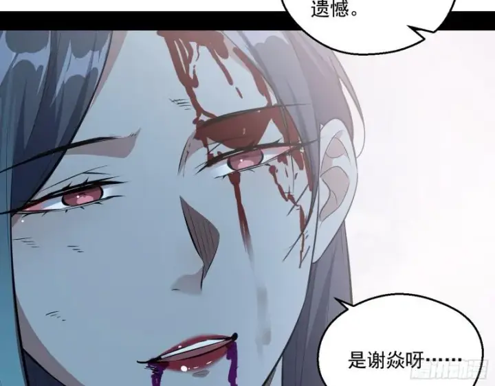 《我为邪帝》尘埃落定图120