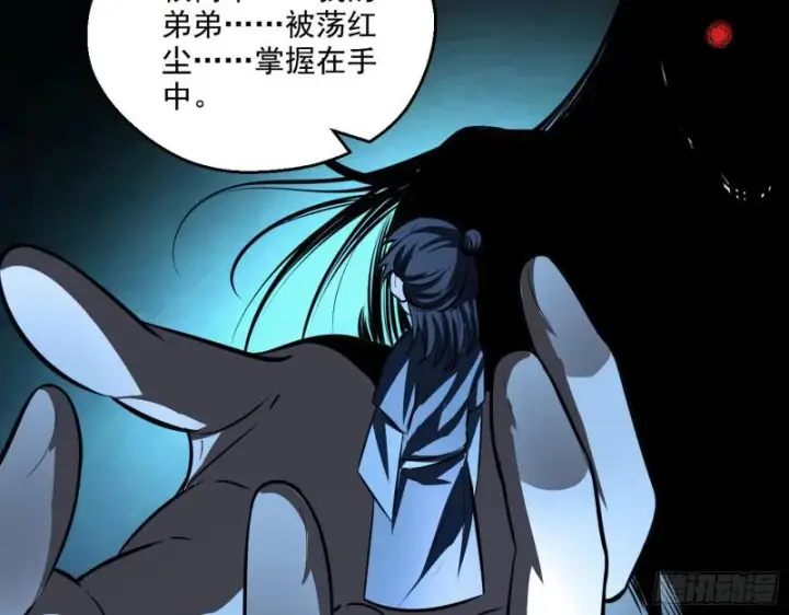 《我为邪帝》尘埃落定图122