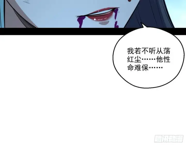 《我为邪帝》尘埃落定图124