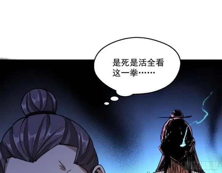 《我为邪帝》尘埃落定图13