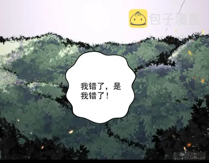 《我为邪帝》尘埃落定图136