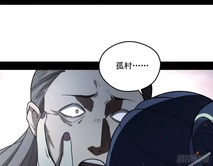 《我为邪帝》尘埃落定图137