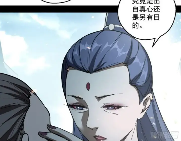 《我为邪帝》尘埃落定图139