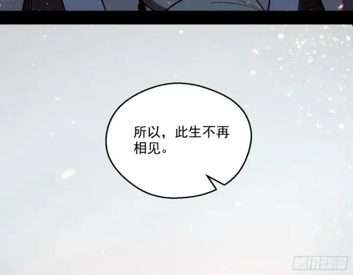 《我为邪帝》尘埃落定图142