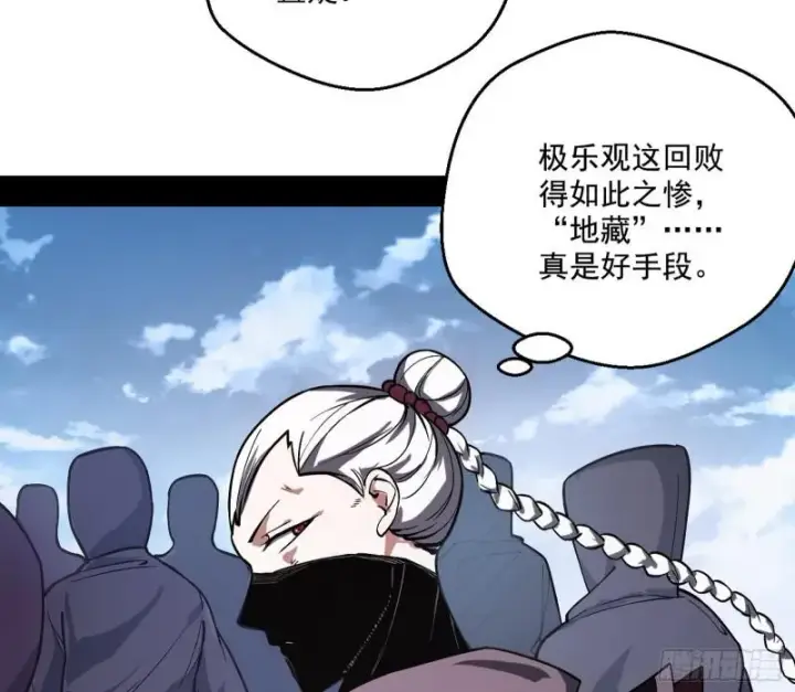 《我为邪帝》尘埃落定图153