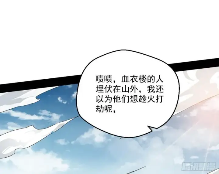 《我为邪帝》尘埃落定图155