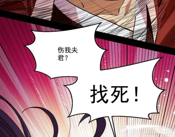 《我为邪帝》尘埃落定图16