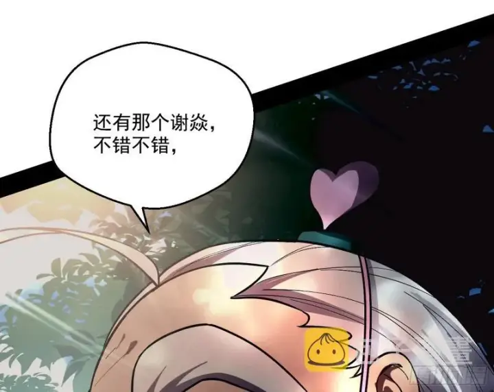《我为邪帝》尘埃落定图160