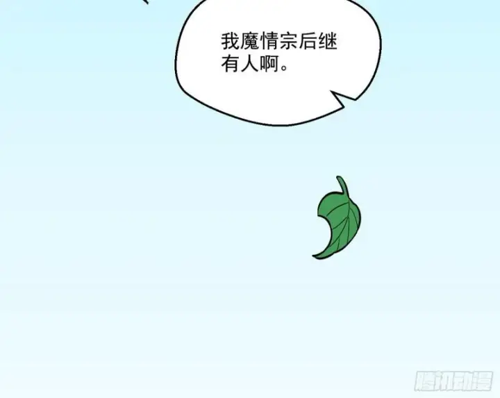 《我为邪帝》尘埃落定图163