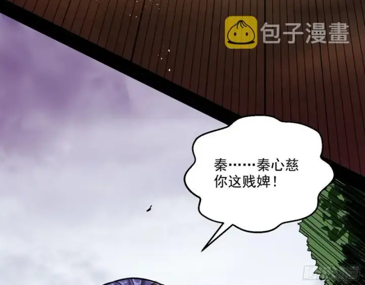 《我为邪帝》尘埃落定图20