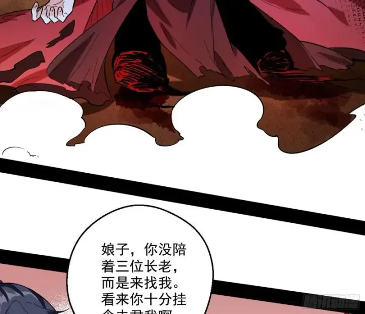 《我为邪帝》尘埃落定图31