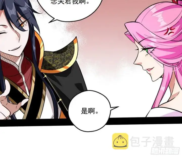 《我为邪帝》尘埃落定图32