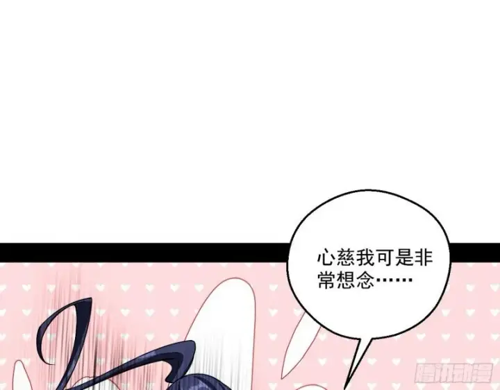 《我为邪帝》尘埃落定图33