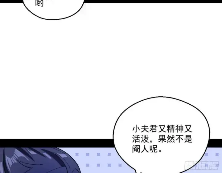 《我为邪帝》尘埃落定图35