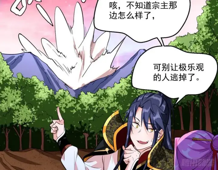 《我为邪帝》尘埃落定图38