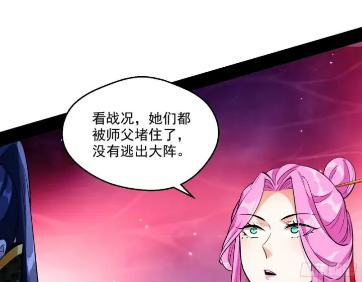 《我为邪帝》尘埃落定图40