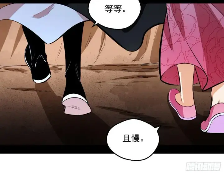 《我为邪帝》尘埃落定图45