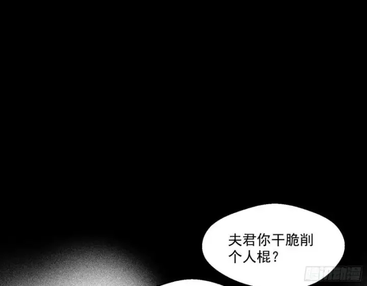 《我为邪帝》尘埃落定图48