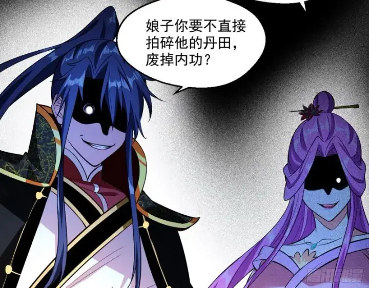 《我为邪帝》尘埃落定图49