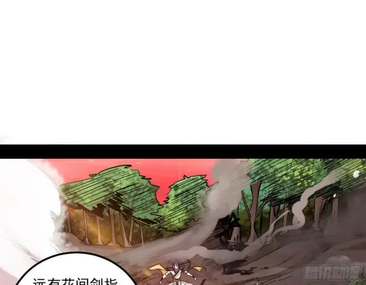 《我为邪帝》尘埃落定图5