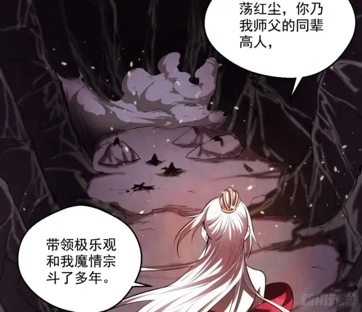 《我为邪帝》尘埃落定图59