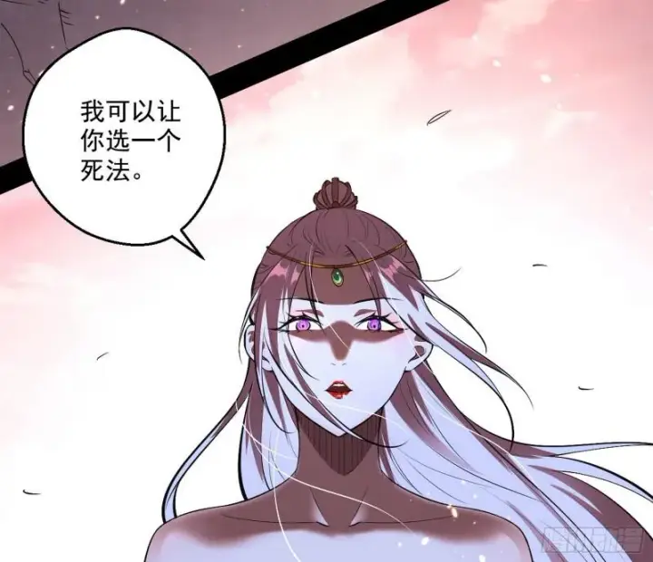 《我为邪帝》尘埃落定图61
