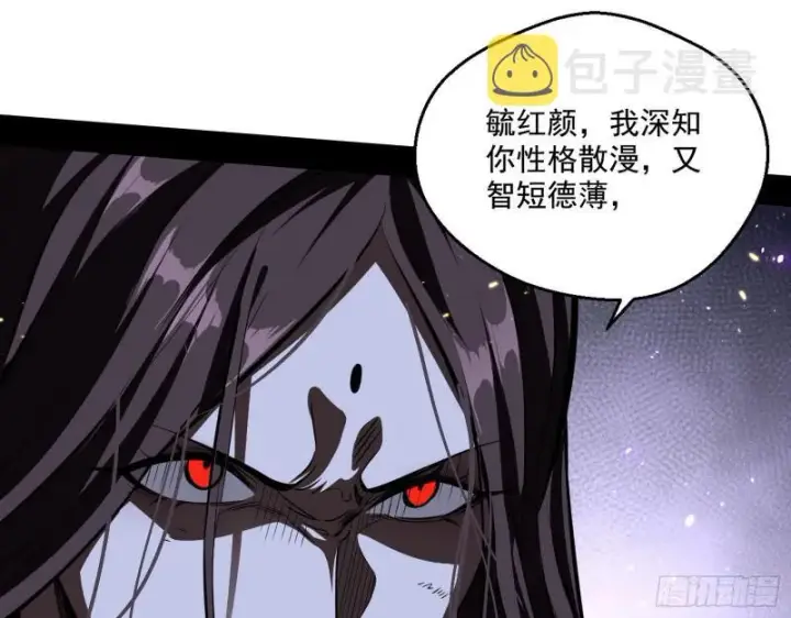 《我为邪帝》尘埃落定图63