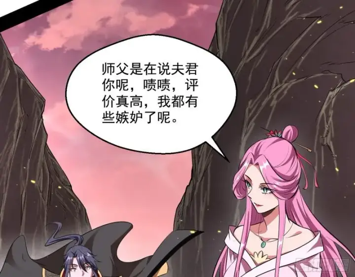 《我为邪帝》尘埃落定图70