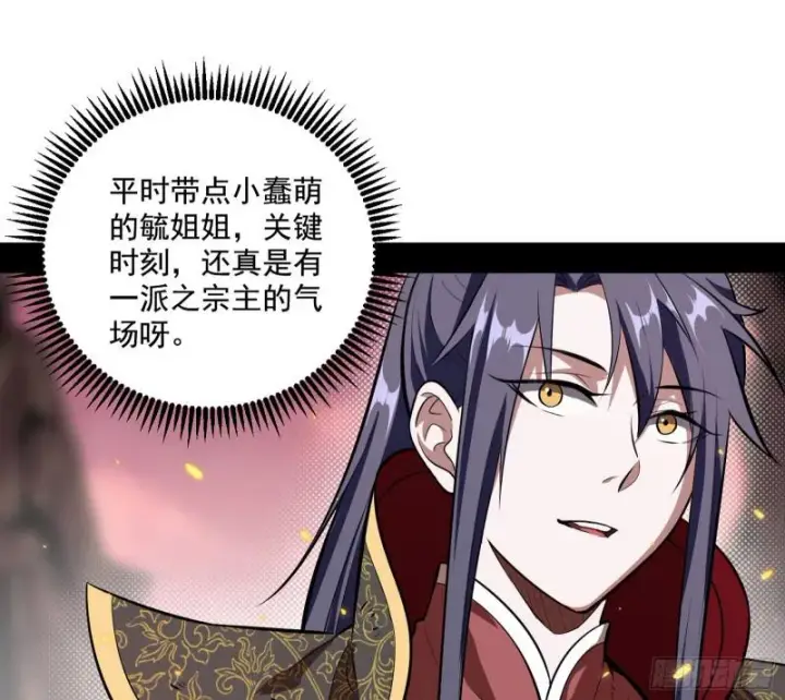 《我为邪帝》尘埃落定图73