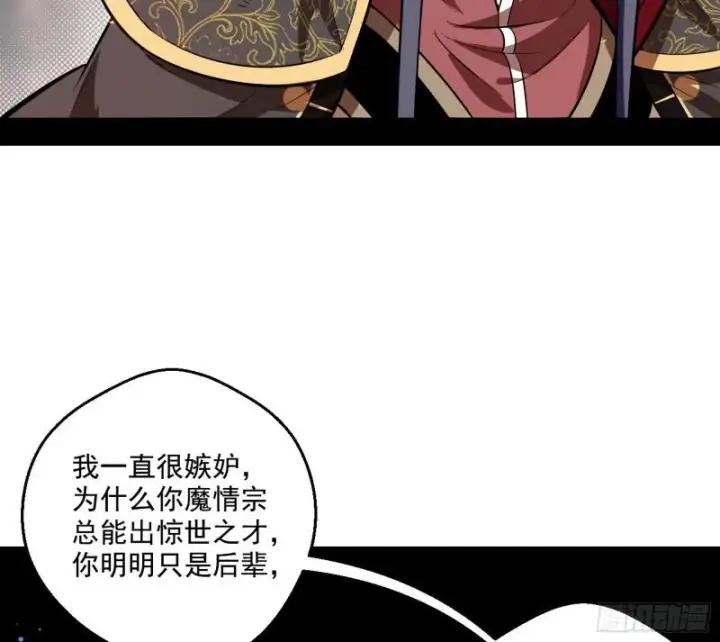《我为邪帝》尘埃落定图74