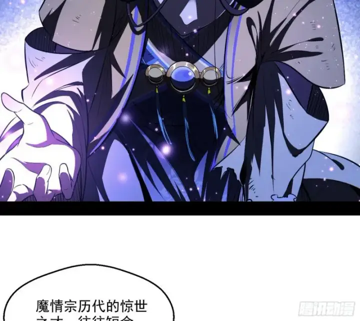 《我为邪帝》尘埃落定图76