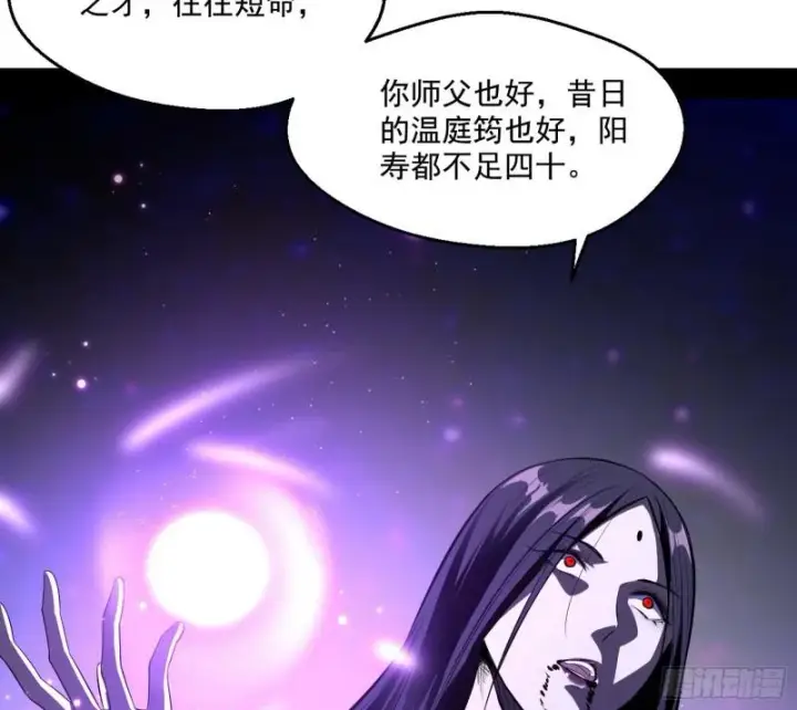 《我为邪帝》尘埃落定图77