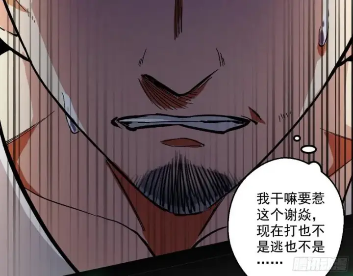 《我为邪帝》尘埃落定图8