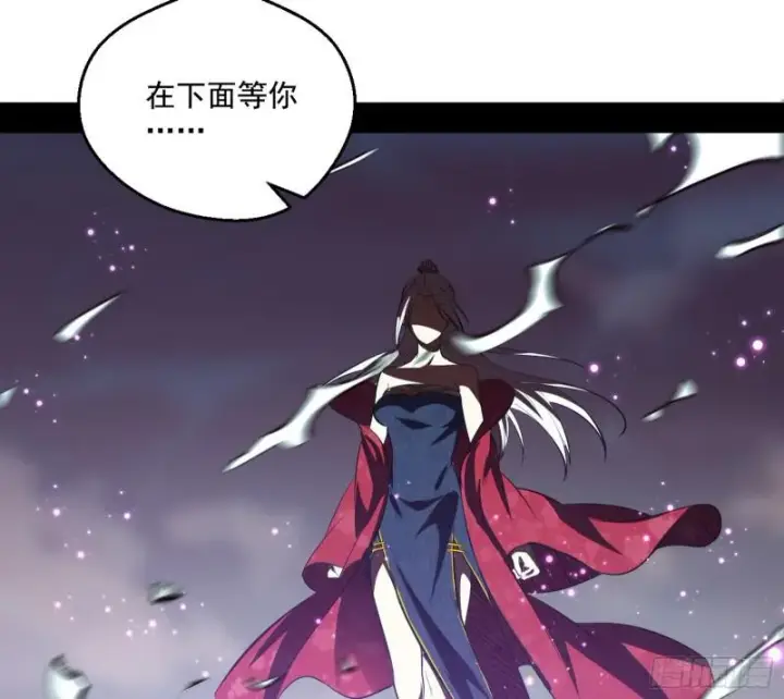 《我为邪帝》尘埃落定图83