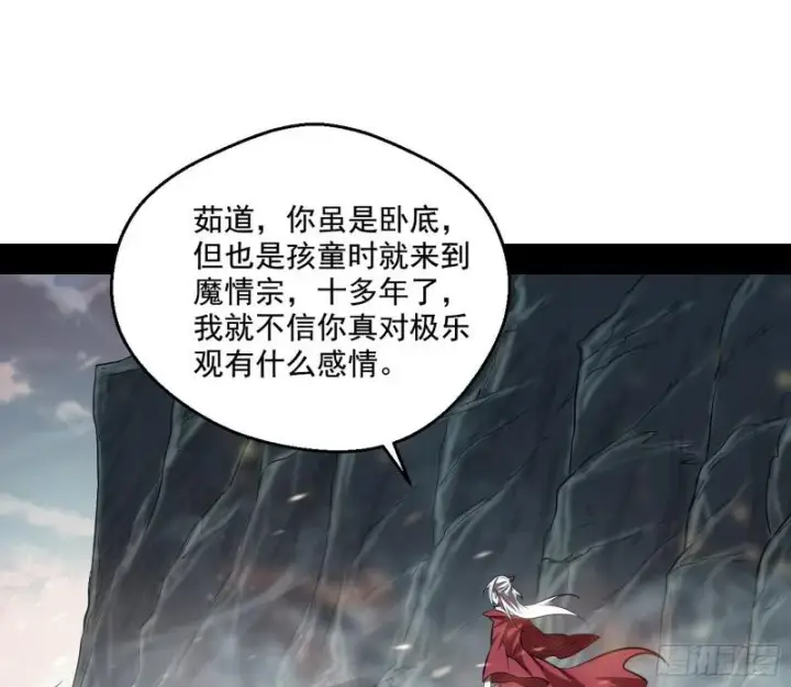 《我为邪帝》尘埃落定图85