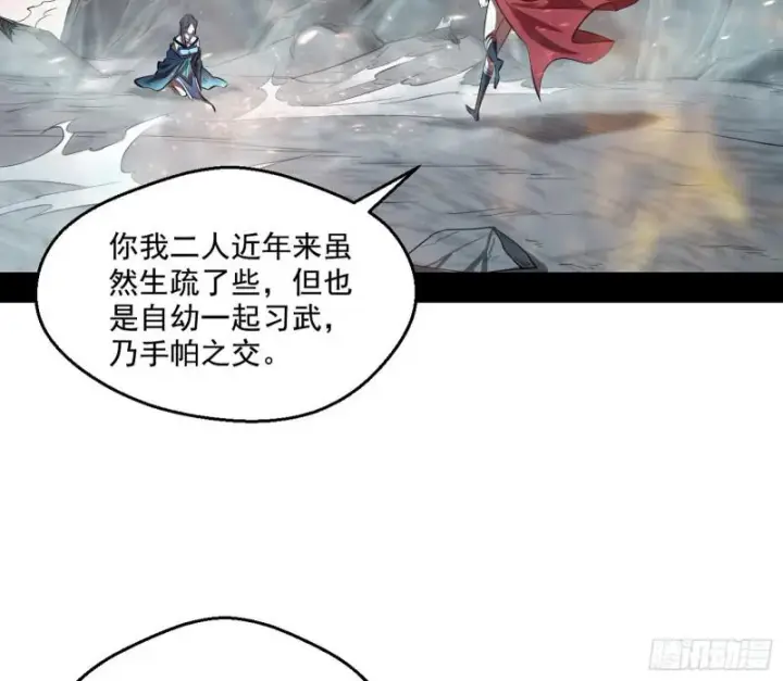 《我为邪帝》尘埃落定图86