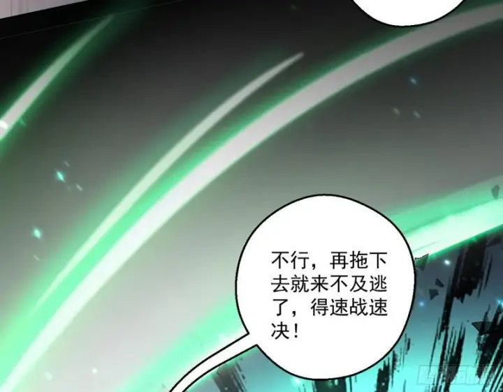 《我为邪帝》尘埃落定图9
