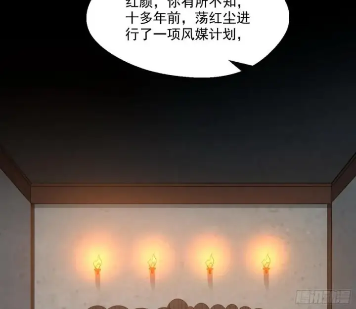 《我为邪帝》尘埃落定图90