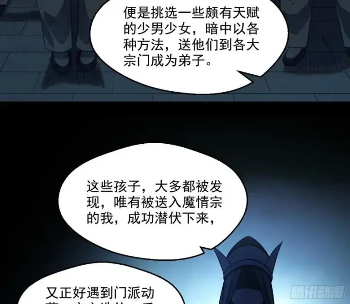《我为邪帝》尘埃落定图92