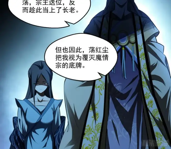 《我为邪帝》尘埃落定图93